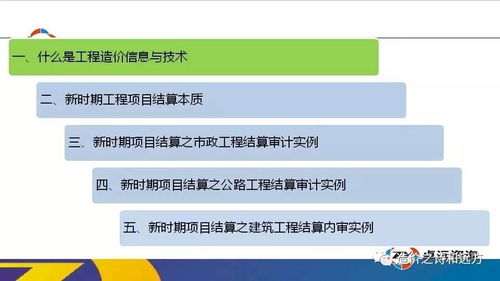深耕結算創(chuàng)效，賦能商務精英 卓遠咨詢攜手中建五局三公司開展“主合同項目結算創(chuàng)效實務”企業(yè)實訓