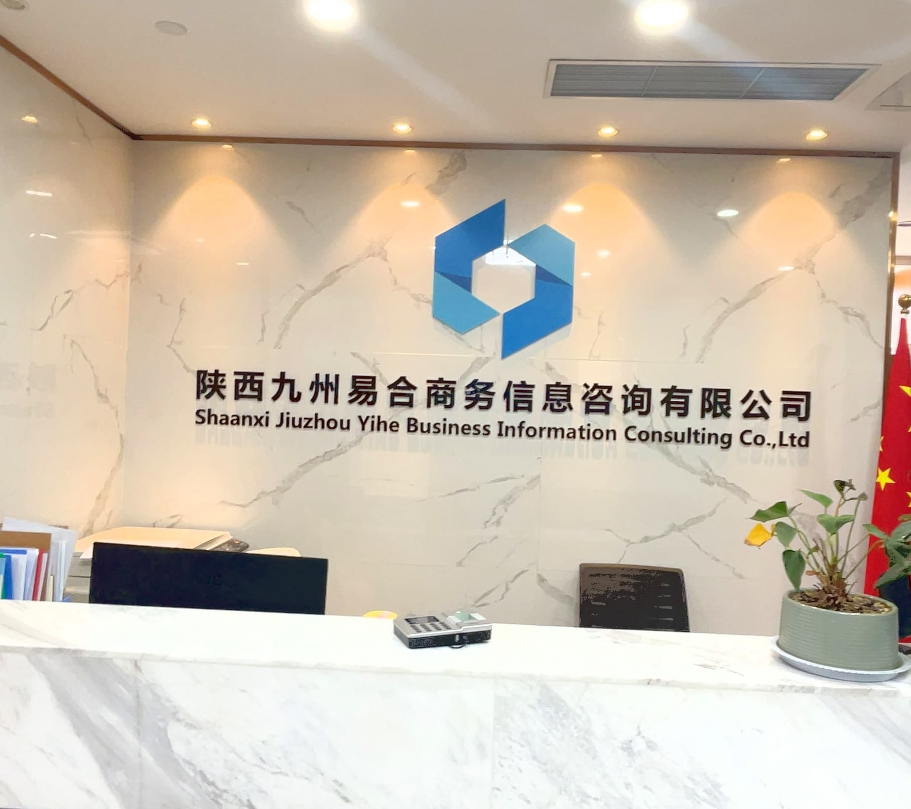 九州易合 商務(wù)信息咨詢的價(jià)值與專業(yè)化實(shí)踐